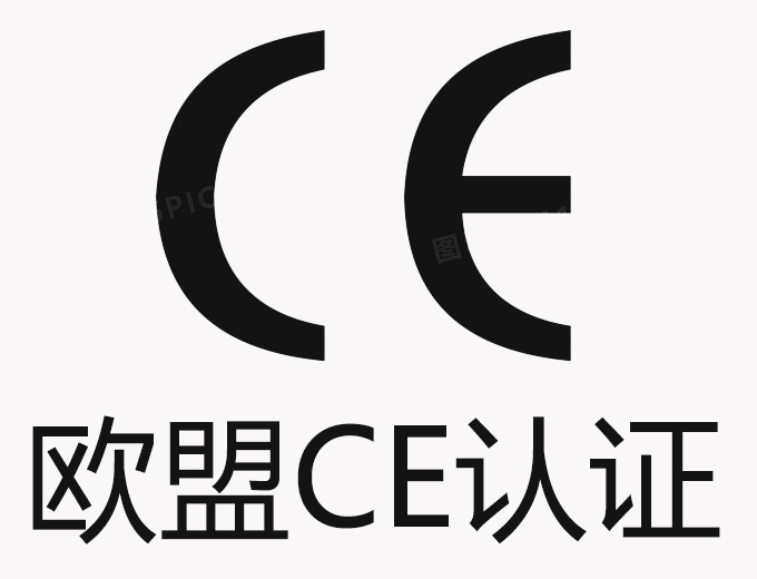 FCC/CE认证